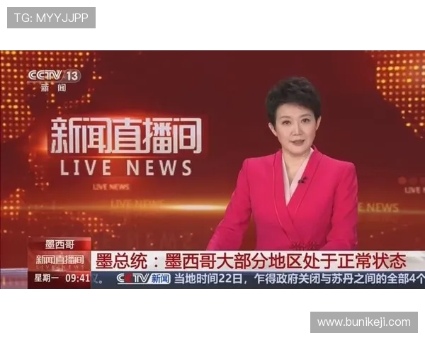 墨西哥与特多精彩对决现场直播全程跟踪报道与实时分析